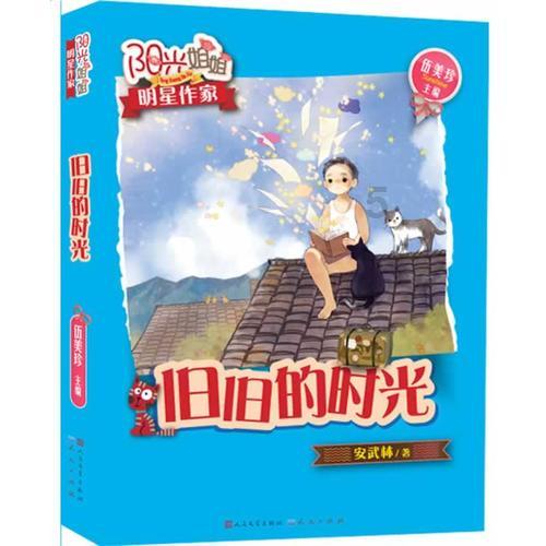 逃离弃城